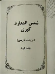 متن
