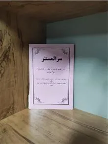 کتاب