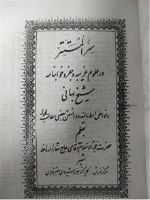 کتاب