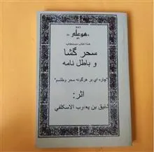 کتاب