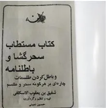 کتاب