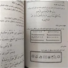 کتاب