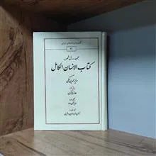 کتاب