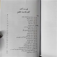 کتاب