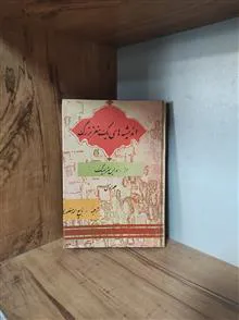 اندیشه