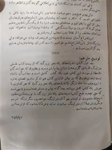 اندیشه