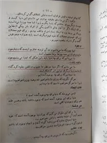 اندیشه