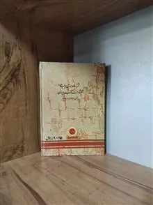اندیشه