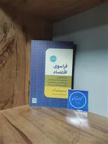 فراسوی
