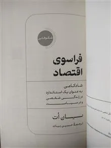 فراسوی