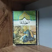 نسخه