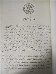 تحفه