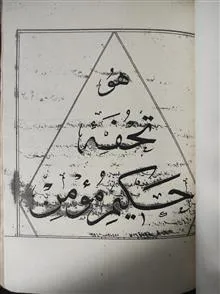 تحفه