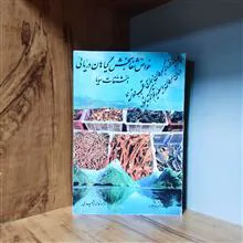 خواص