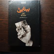 بینایی