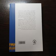 درآمدی