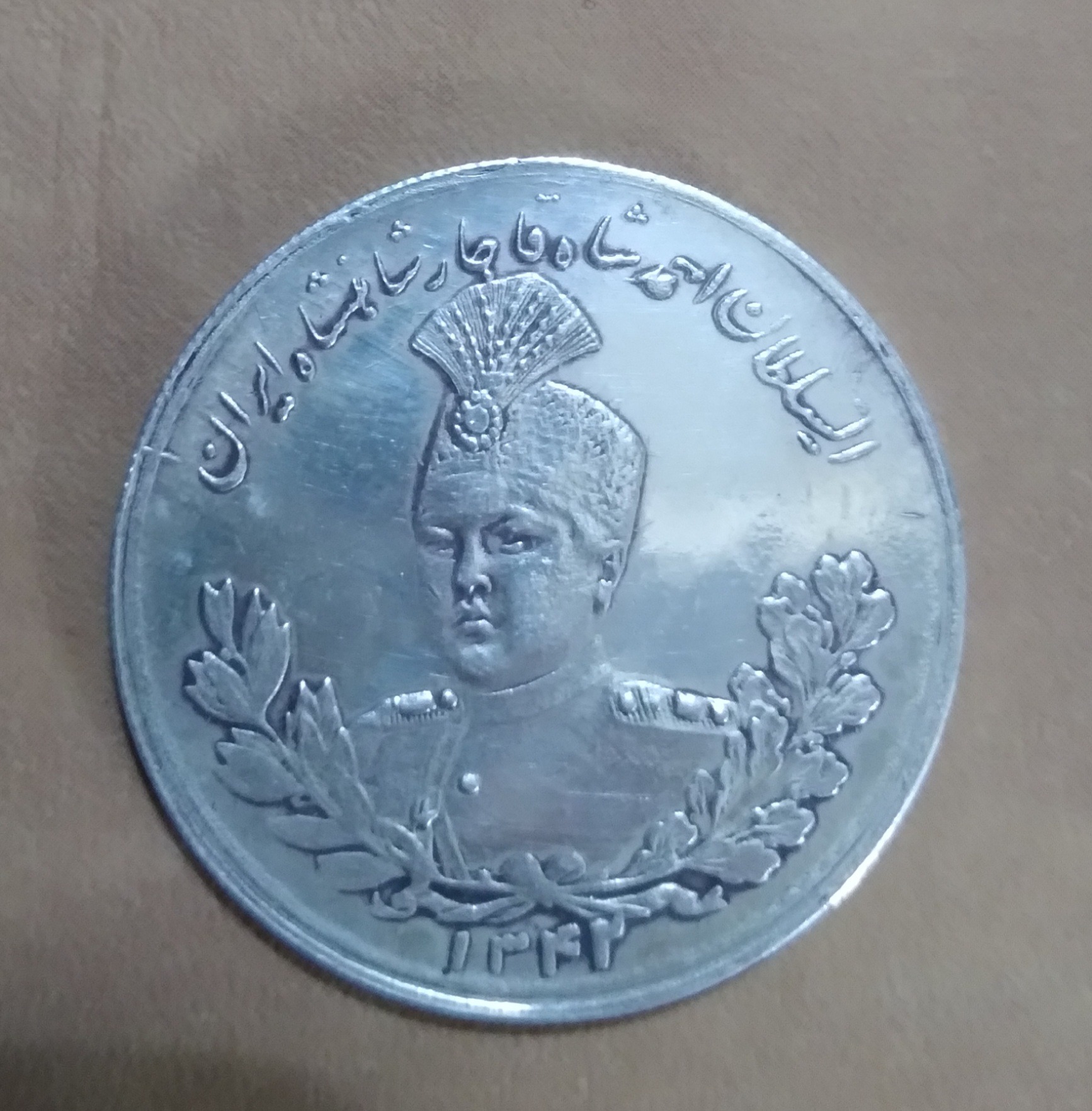 پنج هزار دینار احمدشاه