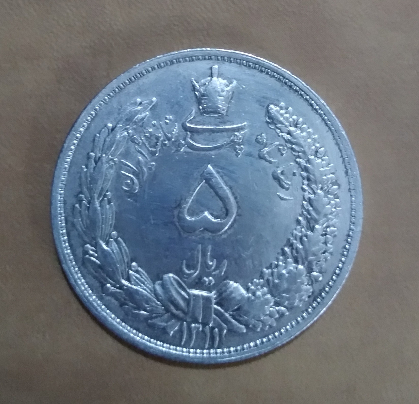 5 ریال رضاشاه 1311