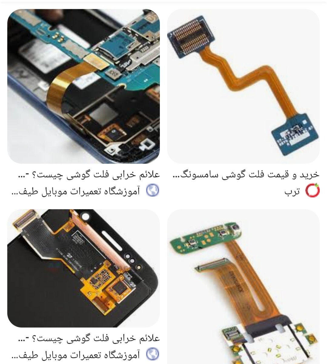 خریدار تمام قطعات موبایل قدیمی کلی