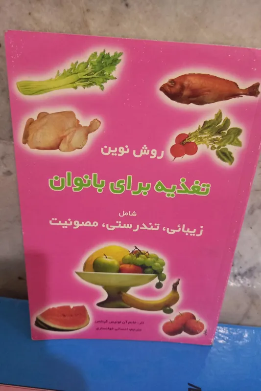 تغذیه برای بانوان