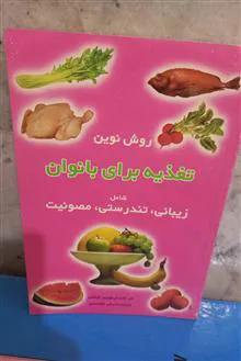 تغذیه