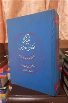 تذکرة