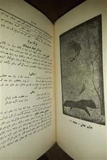تذکرة