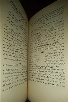 تذکرة