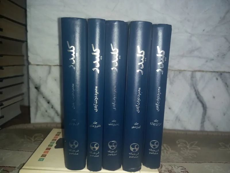 کلیدر محمود دولتآبادی