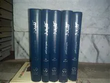 کلیدر