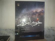 نجوم
