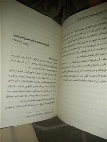 جرائم