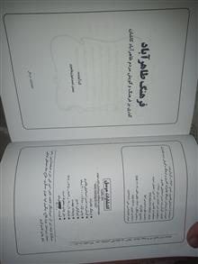 کتاب