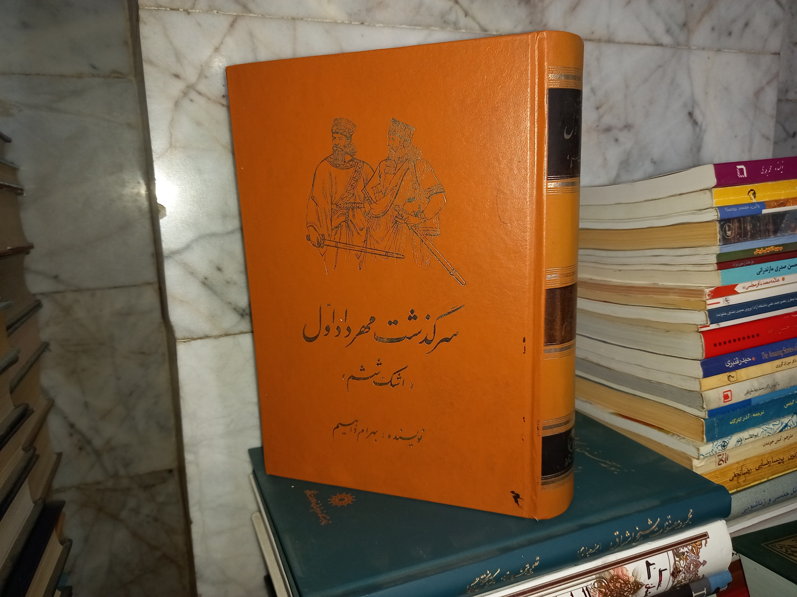 سرگذشت مهرداداول(اشک ششم)