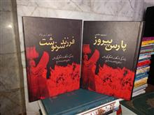 زندگی