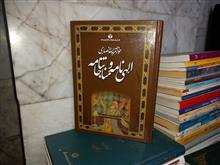 الهی