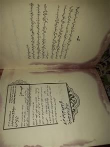 الهی