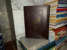 قرآن