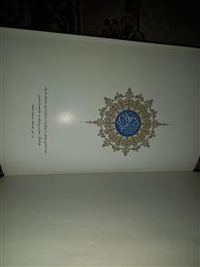 قرآن