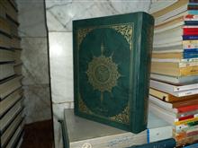 قران