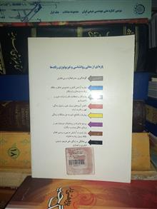 روانشناسی