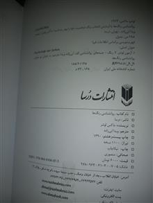 روانشناسی