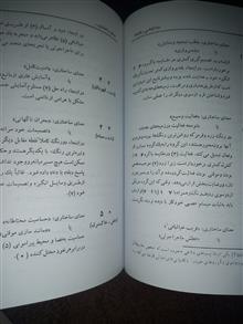روانشناسی