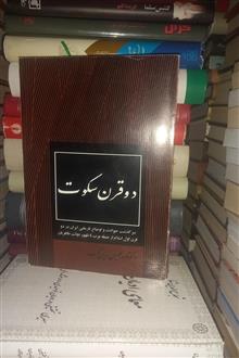 دو