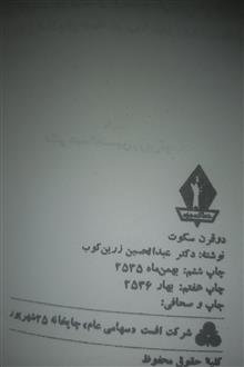 دو