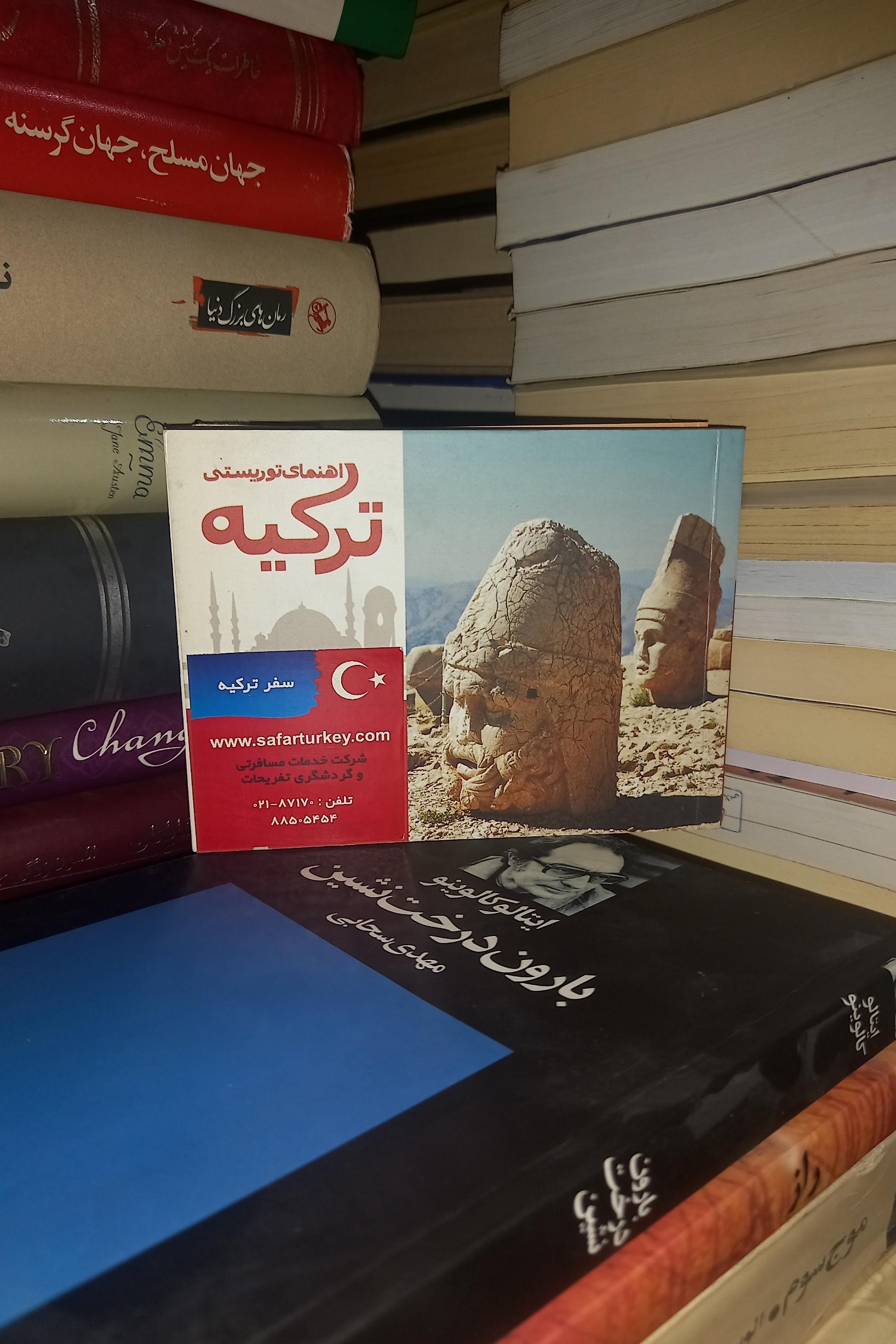 راهنمای توریستی ترکیه