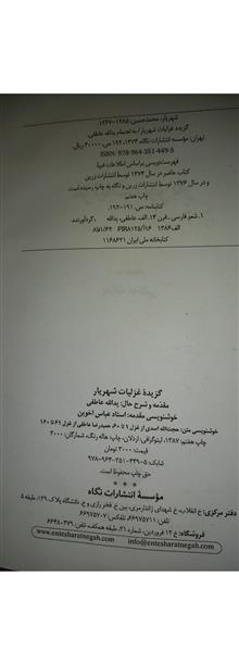 گزیده