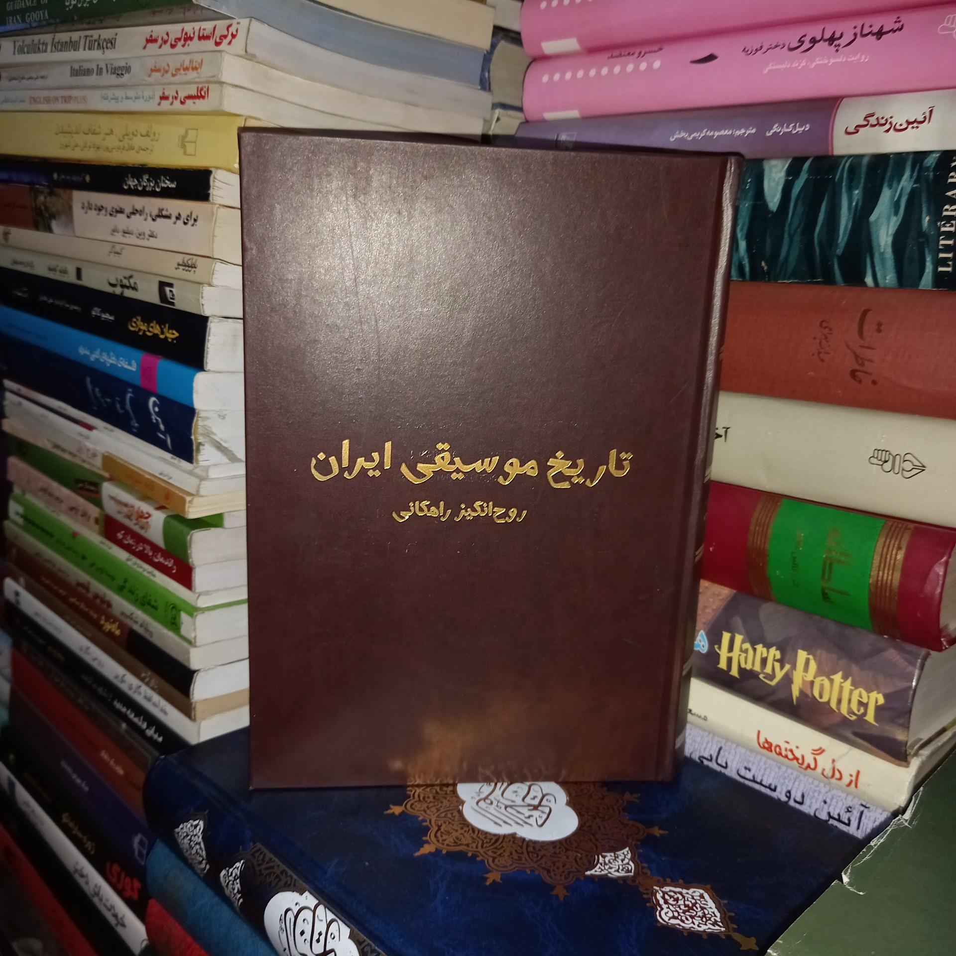 تاریخ موسیقی ایران