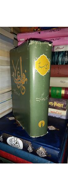 نهجالبلاغه