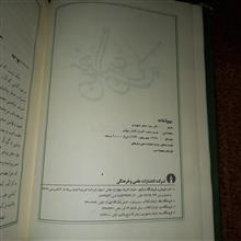 نهجالبلاغه